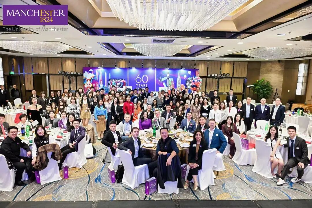 曼彻斯特大学商学院 60 周年庆典校友晚宴圆满落幕
