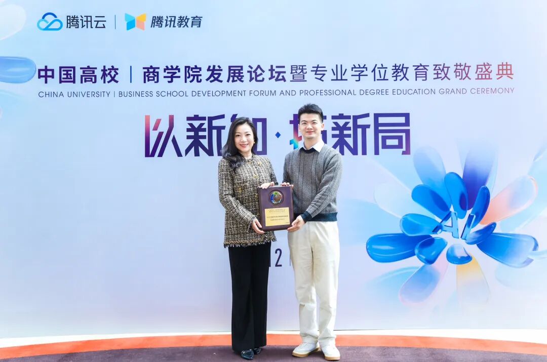 【喜讯】曼大中国中心获“数字化商业领袖培养卓越品牌”大奖