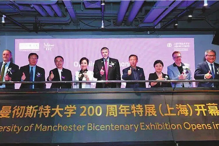 【中国日报】University of Manchester China Centre linking great minds